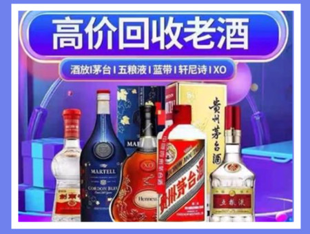 蕉岭老酒回收店